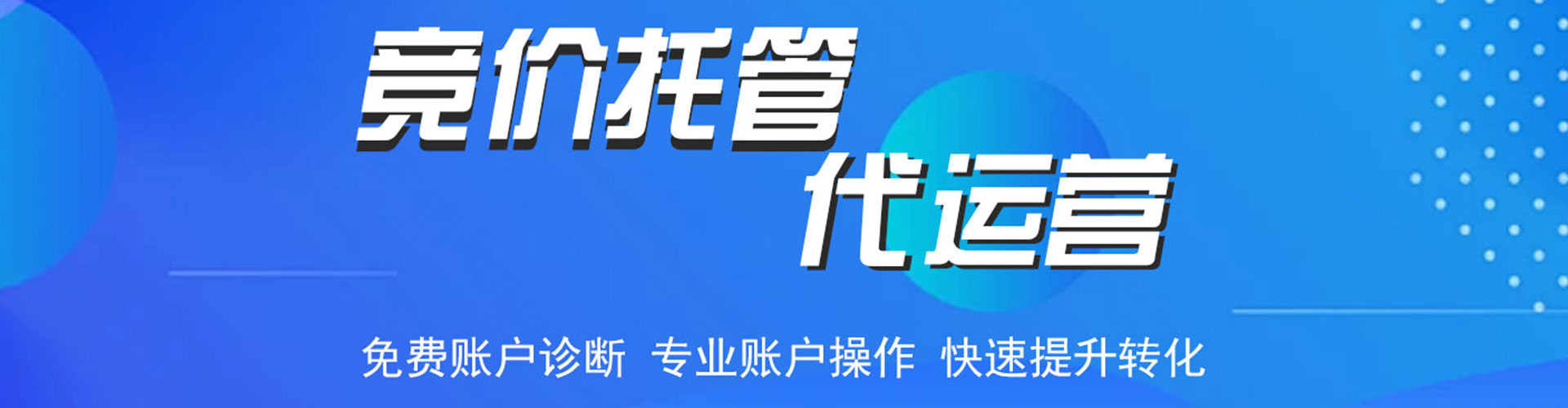 壤塘sem竞价