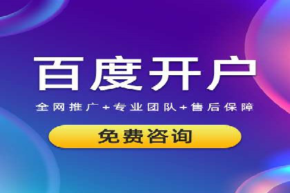 案例解析：百度推广优化，助力企业增长
